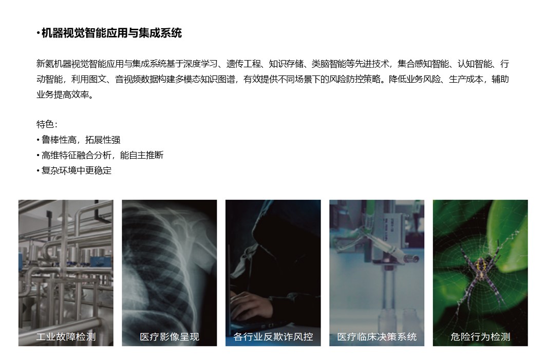 （3）機器視覺智能應(yīng)用與集成系統(tǒng).JPG