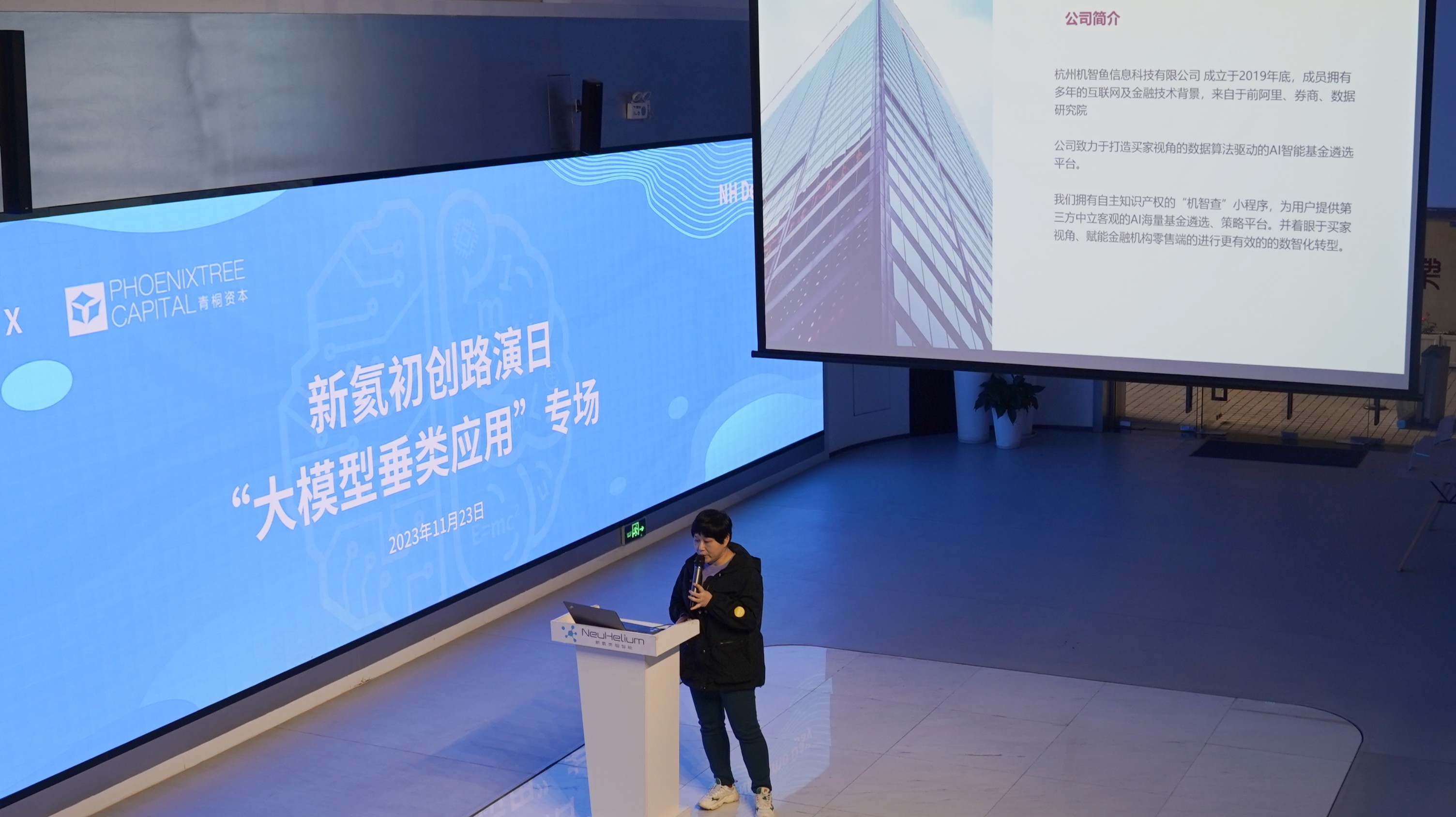 機(jī)智魚CEO.jpg 機(jī)智魚CEO.jpg